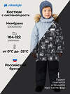 NIKASTYLE Комбинезон 605120 8з0926 туман/серый