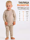 Lynxy Комплект 605409 2ЮНК3743030 бежевый
