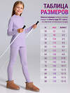 Lynxy Комплект 605420 2ДНК5668816 сиреневый+серый