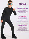 Lynxy Комплект 605421 2ПНК5665813 черный