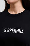 Натали Футболка 606778 8540 черный+вредина