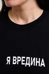 Натали Футболка 606778 8540 черный+вредина