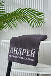 Натали Полотенце 606781 14418 графит+Андрей