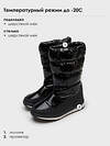 PLAYTODAY Сапоги 444093 32421939 черный