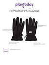 PLAYTODAY Перчатки 311931 32311307 черный