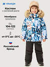NIKASTYLE Костюм 607801 7з2326 лед/черный
