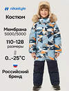 NIKASTYLE Комбинезон 607814 8з0926 аквамарин/неви