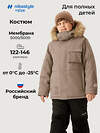 NIKASTYLE Костюм 607816 п7з10526 серый песок/черный