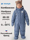 NIKASTYLE Комбинезон 607823 8з0326 джинс