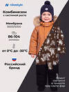 NIKASTYLE Комбинезон 607824 8з0726 кэмел/черный