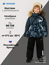 NIKASTYLE Костюм 607829 7з1126 океан/черный