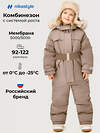 NIKASTYLE Комбинезон 607842 8з2426 какао