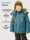 NIKASTYLE Куртка 607843 4з1326 эвкалипт
