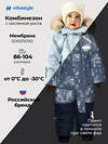 NIKASTYLE Комбинезон 607854 8з0626 лед/светло-серый