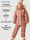 NIKASTYLE Костюм 607857 7з3026 сухая роза