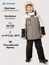 NIKASTYLE Костюм 607860 7з4726 серый песок/черный