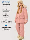 NIKASTYLE Костюм 607862 7з3426 сухая роза
