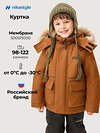 NIKASTYLE Куртка 607865 4з1326 каштан