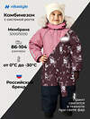 NIKASTYLE Комбинезон 607874 8з0626 ягодный мусс/серый