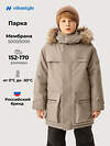 NIKASTYLE Парка 607878 5з5726 серый песок