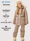 NIKASTYLE Костюм 607880 7з3226 какао