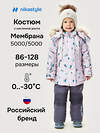 NIKASTYLE Костюм 607881 7з1026 пудра/кофе