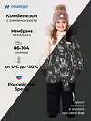 NIKASTYLE Комбинезон 607890 8з0626 крем/кофе