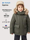 NIKASTYLE Куртка 607907 4з1326 хаки