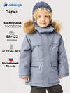 NIKASTYLE Парка 607923 5з5326 сталь