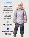 NIKASTYLE Костюм 607936 7з1026 кофе
