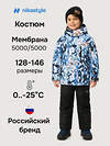 NIKASTYLE Костюм 607942 7з2526 лед/черный