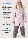NIKASTYLE Комбинезон 607944 8з0626 пудра/кофе