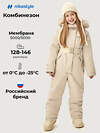 NIKASTYLE Комбинезон 607949 8з2626 кешью