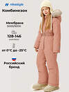 NIKASTYLE Комбинезон 607950 8з2626 сухая роза
