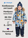 NIKASTYLE Комбинезон 607958 8з0726 аквамарин/неви