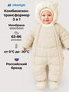 NIKASTYLE Комбинезон 607963 8з0126 крем