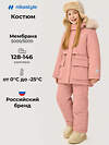 NIKASTYLE Костюм 607998 7з3226 сухая роза