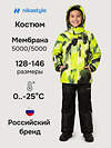NIKASTYLE Костюм 608004 7з2526 лайм/черный