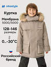 NIKASTYLE Парка 608007 5з5526 серый песок