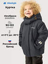 NIKASTYLE Куртка 608014 4з6726 графит