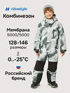 NIKASTYLE Комбинезон 608016 8з1926 графит/черный