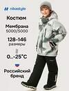NIKASTYLE Костюм 608018 7з2526 графит/черный