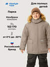 NIKASTYLE Куртка 608037 п4з6725 серый песок