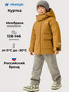 NIKASTYLE Куртка 608043 4з5926 охра