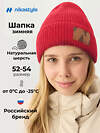 NIKASTYLE Шапка 608078 11з51626 клубника