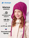 NIKASTYLE Шапка 608079 11з51026 малиновый мусс