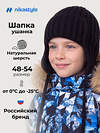 NIKASTYLE Шапка 608081 11з51326 черный