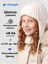 NIKASTYLE Шапка 608083 11з51026 молоко