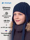 NIKASTYLE Шапка 608084 11з51326 неви