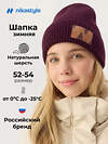NIKASTYLE Шапка 608087 11з51626 спелая вишня